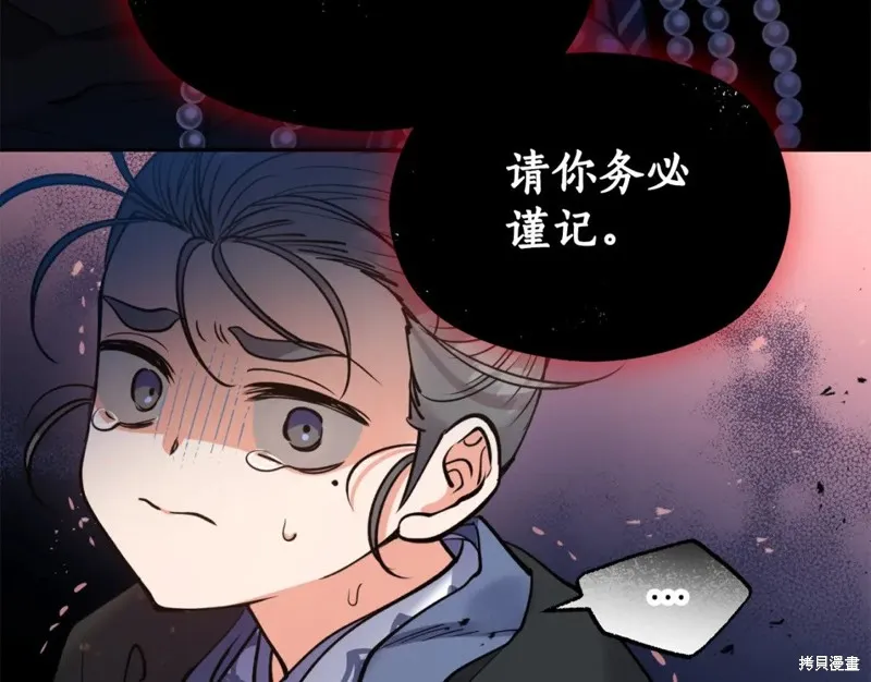 第88话 第74页