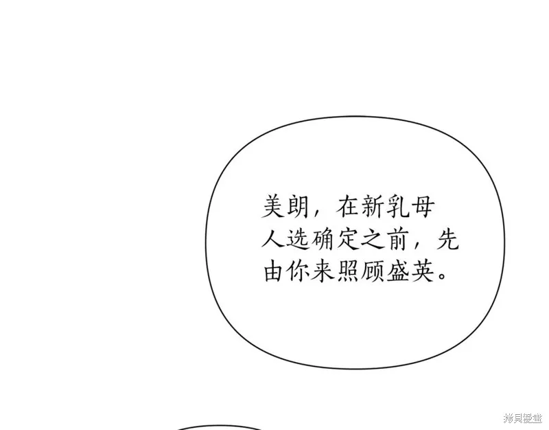 第88话 第76页