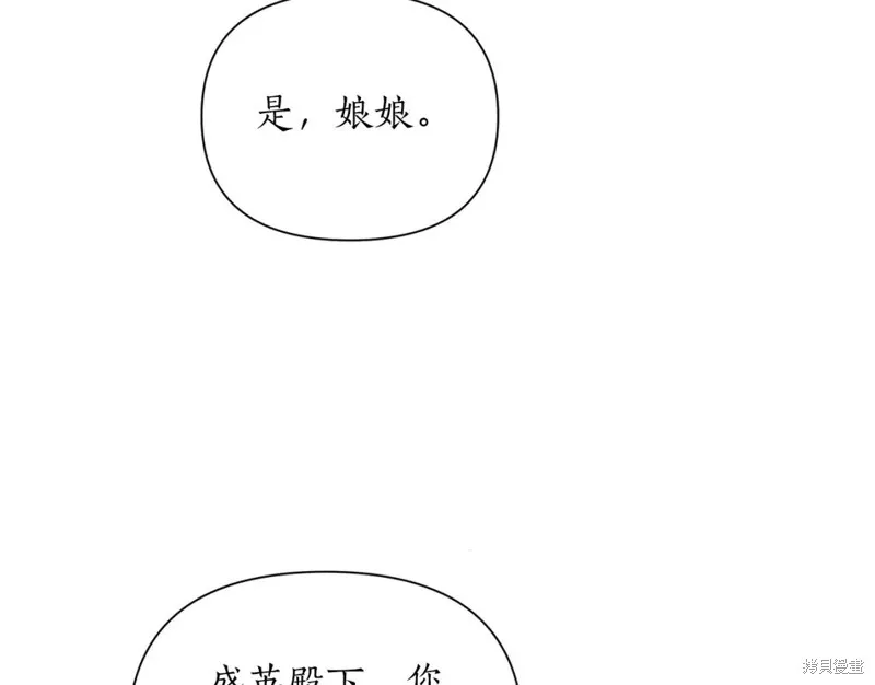 第88话 第77页