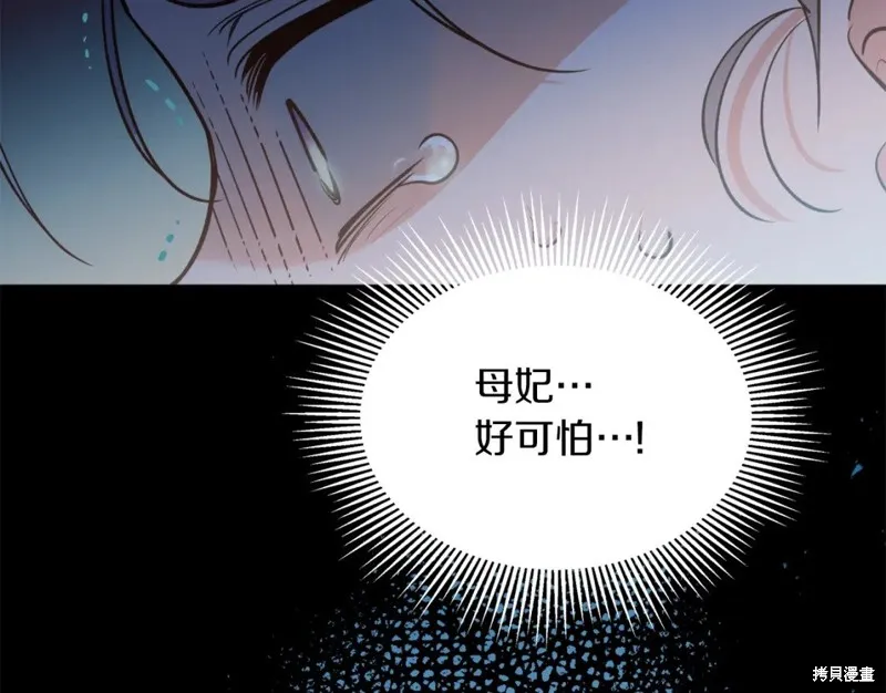 第88话 第80页