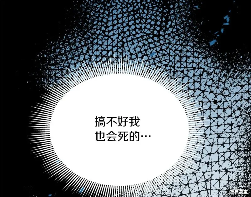 第88话 第81页