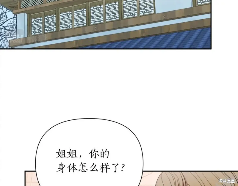 第88话 第91页