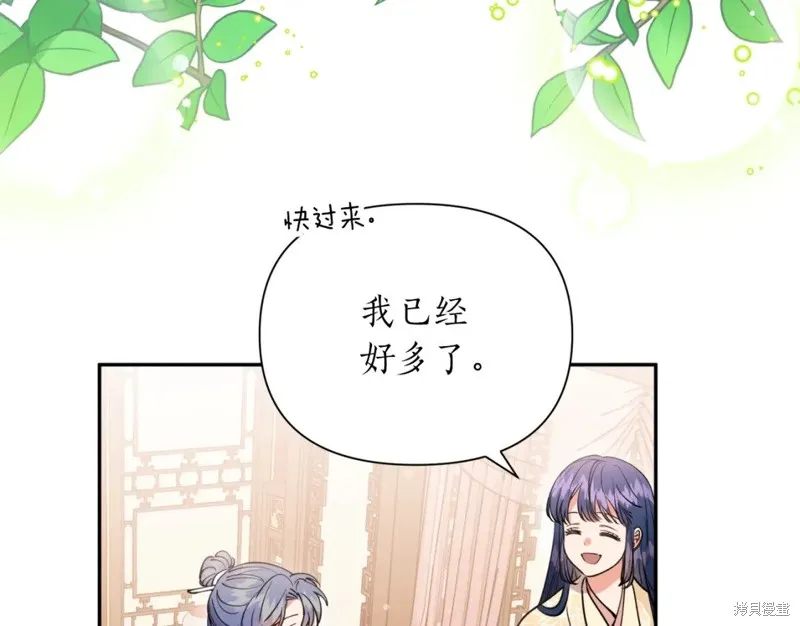 第88话 第96页