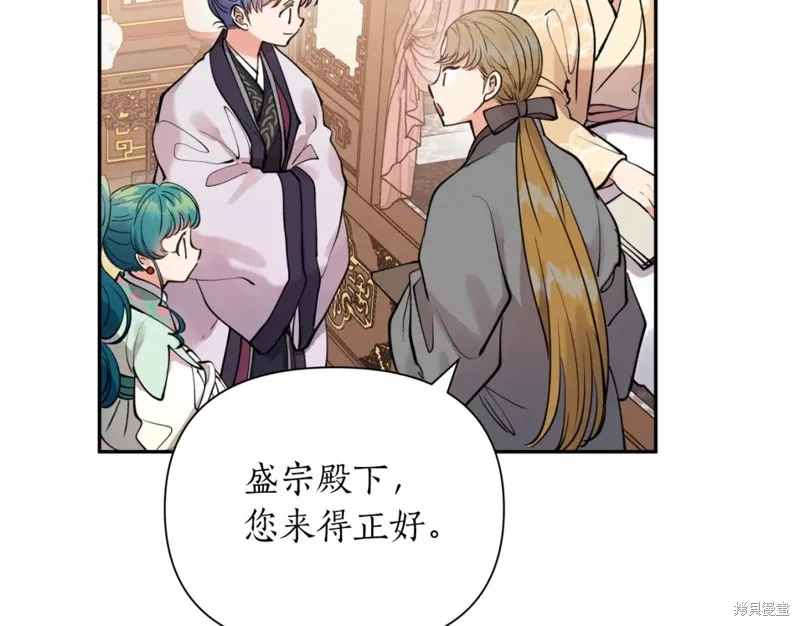 第88话 第97页
