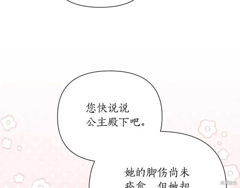 第88话 第98页