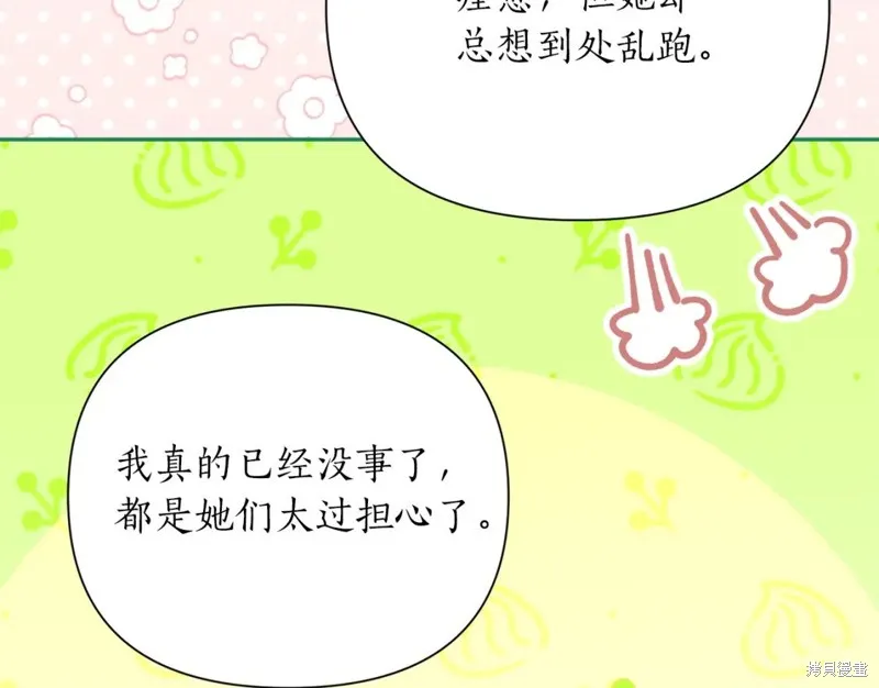 第88话 第99页