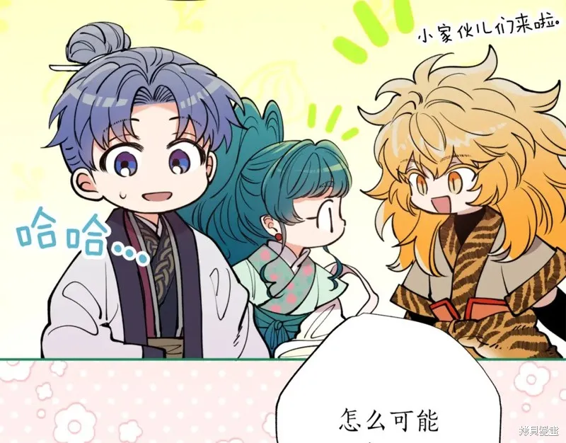 第88话 第100页