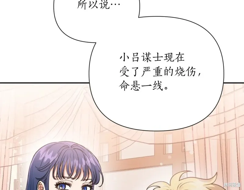 第88话 第104页