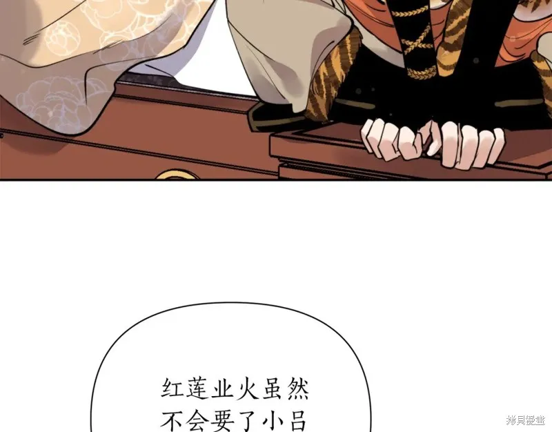 第88话 第106页