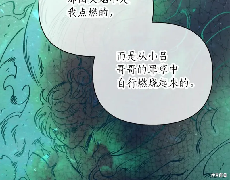 第88话 第109页