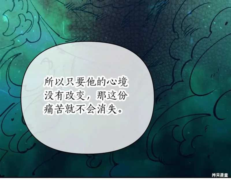 第88话 第110页
