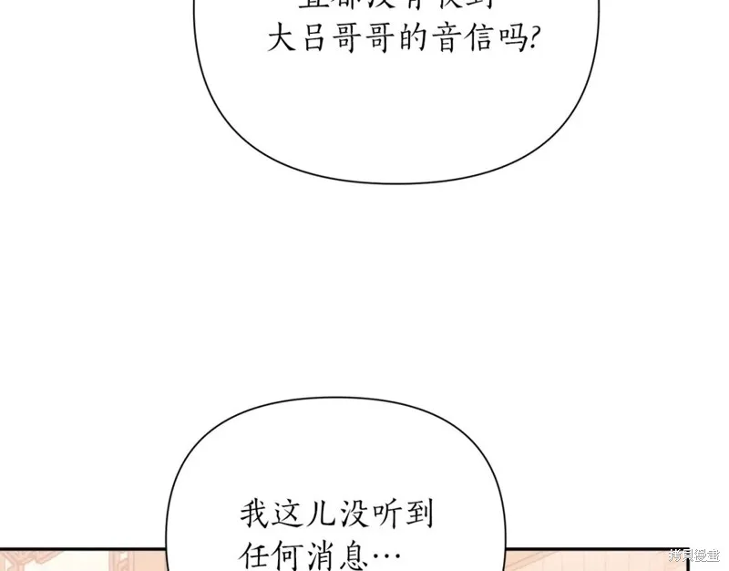 第88话 第116页
