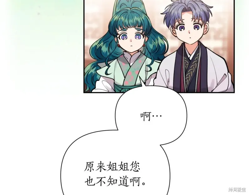 第88话 第124页