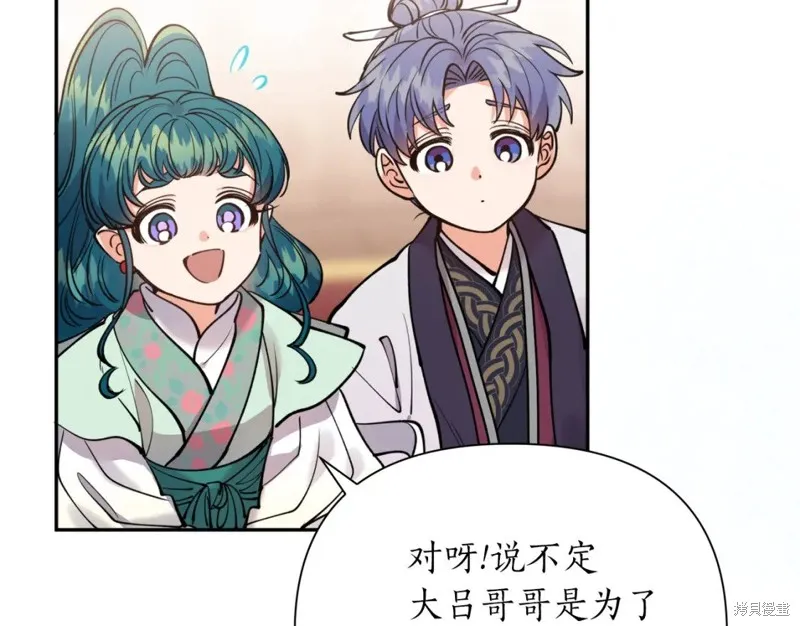 第88话 第154页