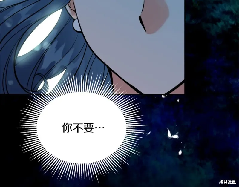 第86话 第13页