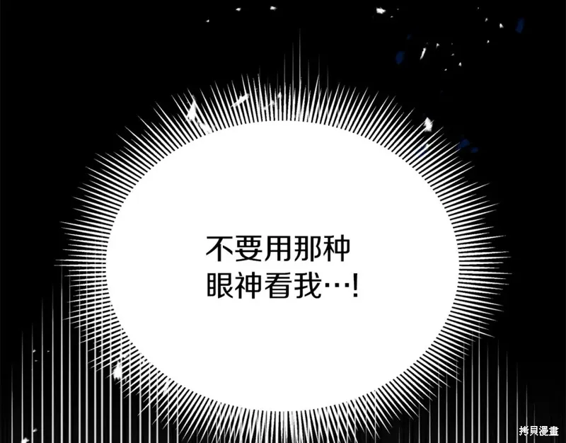 第86话 第15页