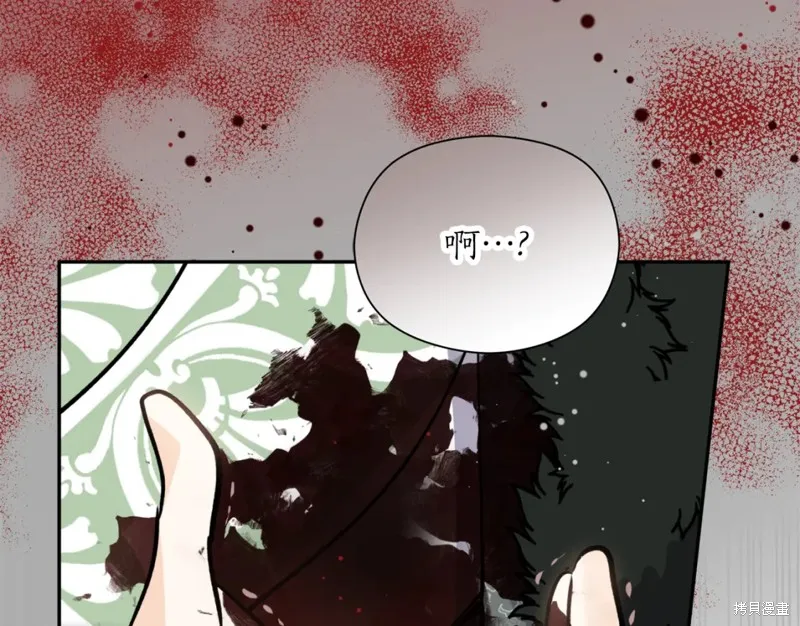 第86话 第21页