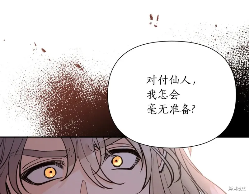 第86话 第28页