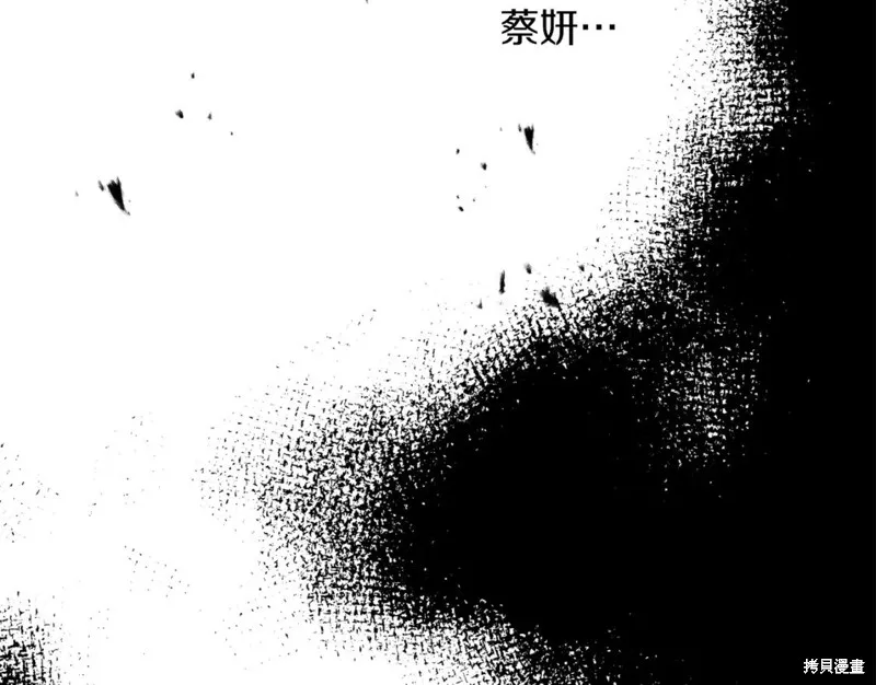 第86话 第30页