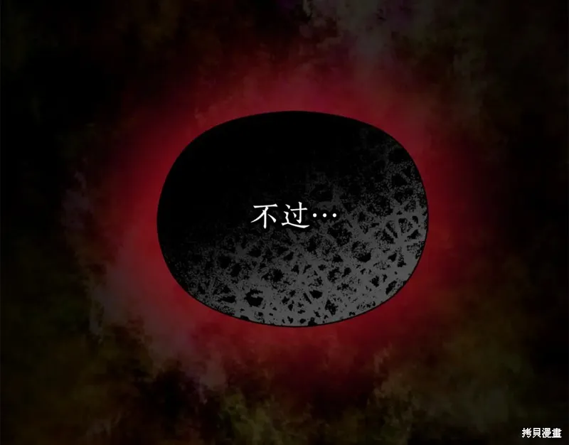 第86话 第33页
