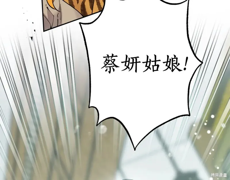 第86话 第37页
