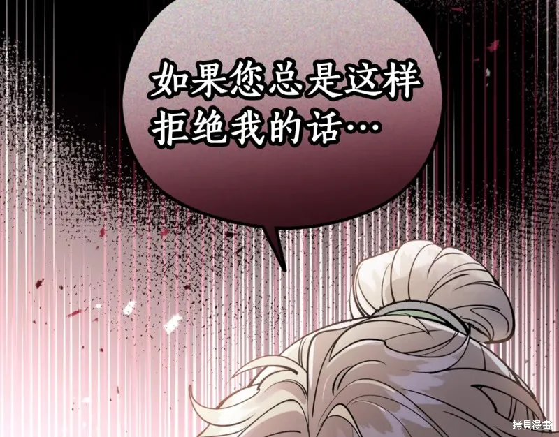 第86话 第66页