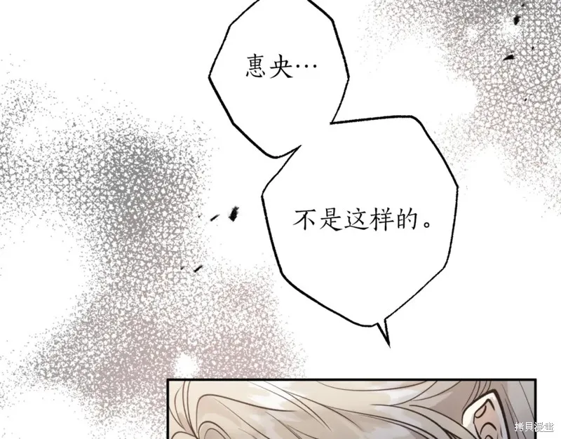 第86话 第86页