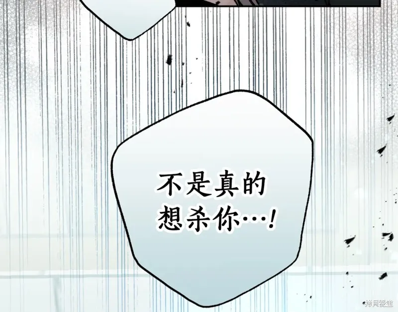 第86话 第88页