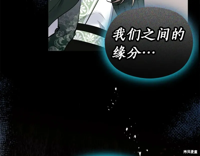 第86话 第96页