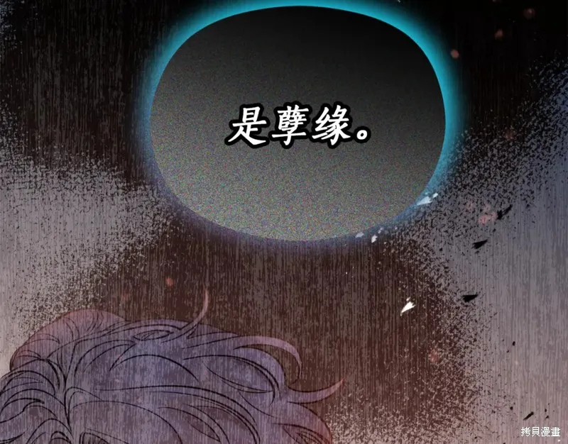 第86话 第97页