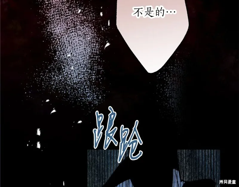 第86话 第103页