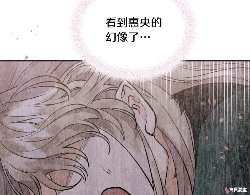 第86话 第114页