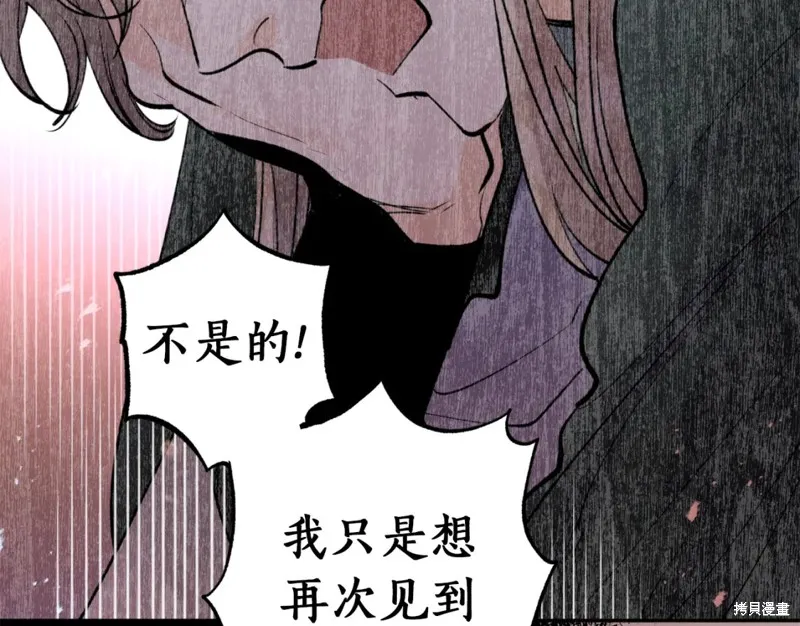 第86话 第115页