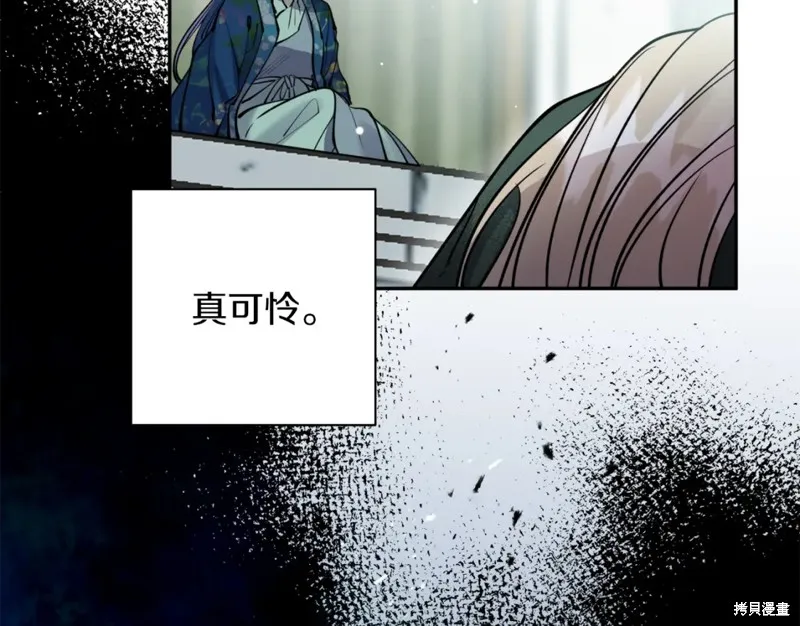 第86话 第117页