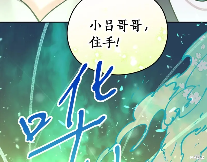 第86话 第156页