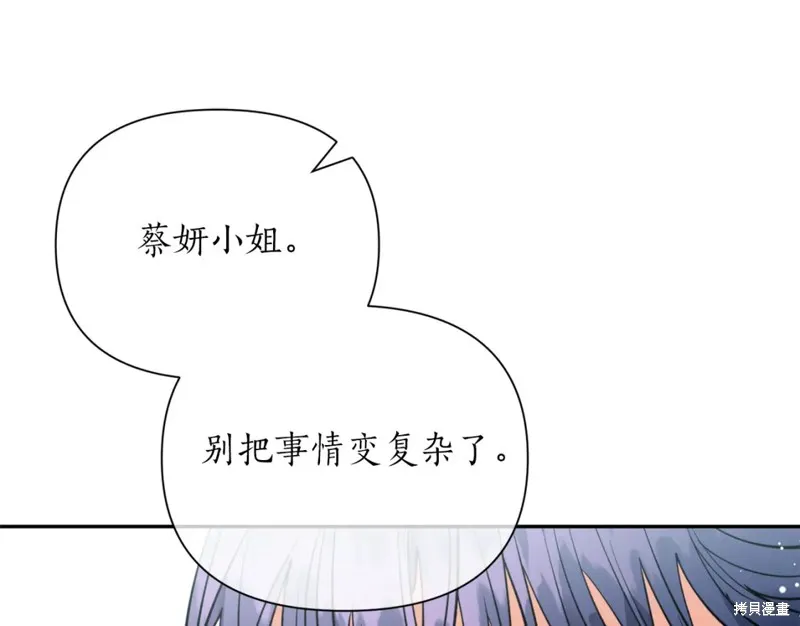 第85话 第5页
