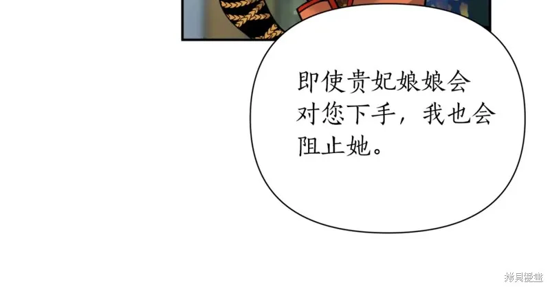 第85话 第9页
