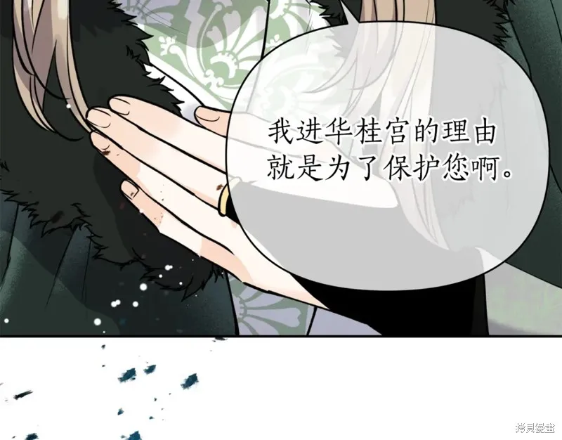 第85话 第13页