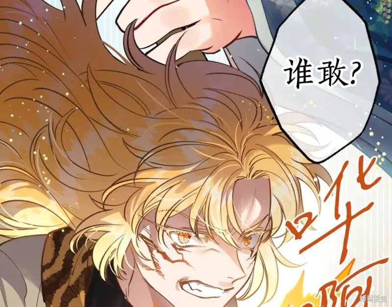 第85话 第30页
