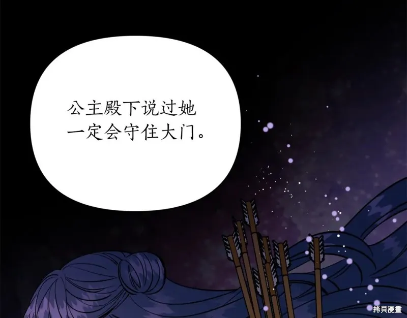 第85话 第44页