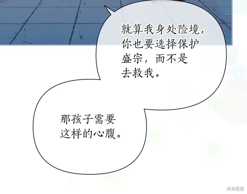 第85话 第54页