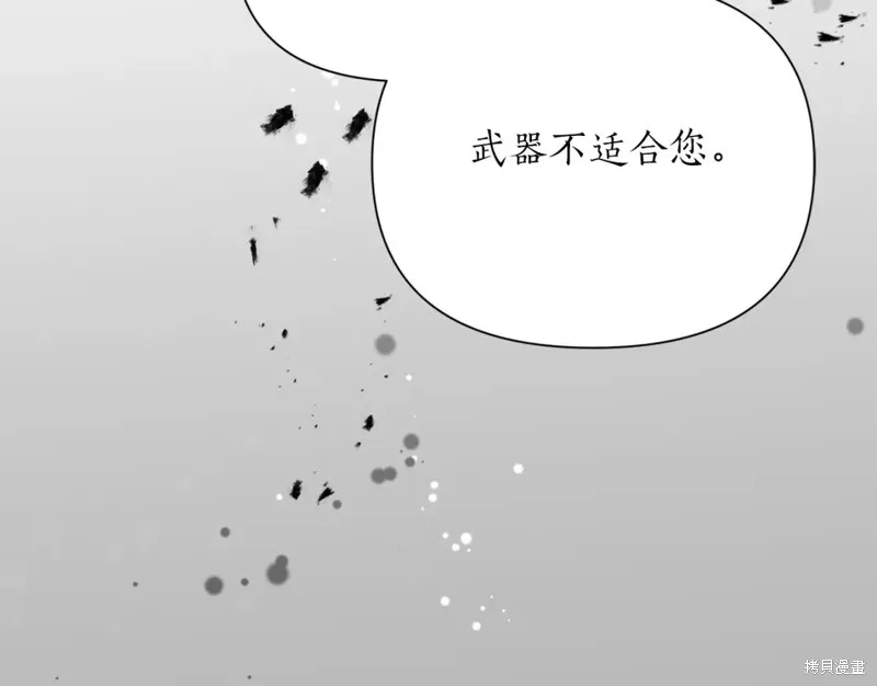 第85话 第83页