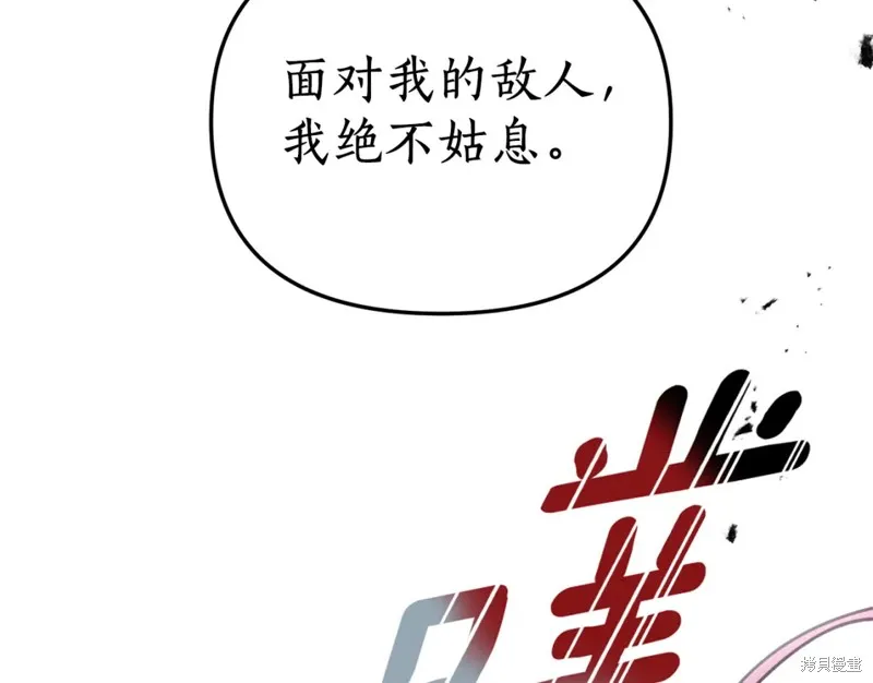 第85话 第110页