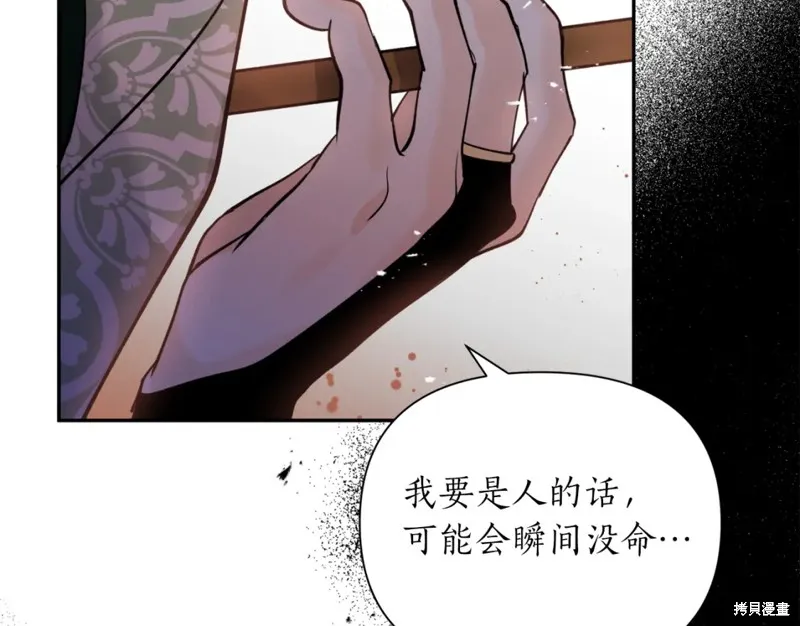 第85话 第120页