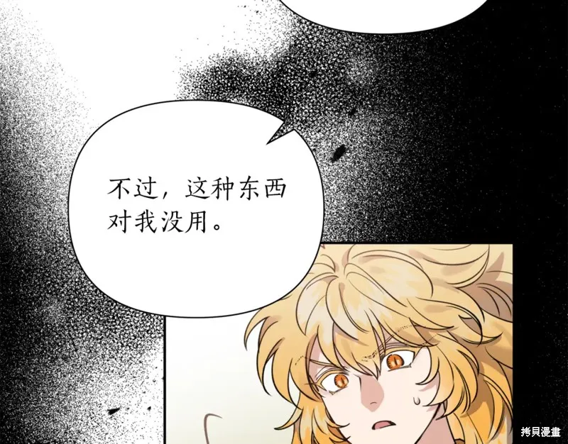 第85话 第121页