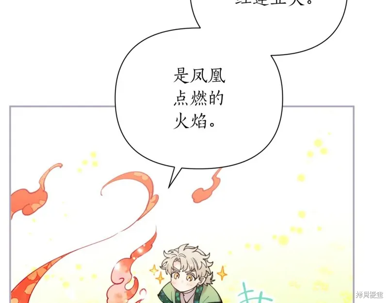 第87话 第5页