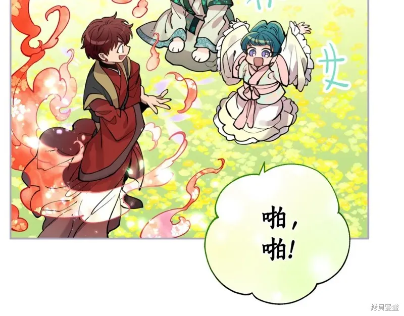 第87话 第6页