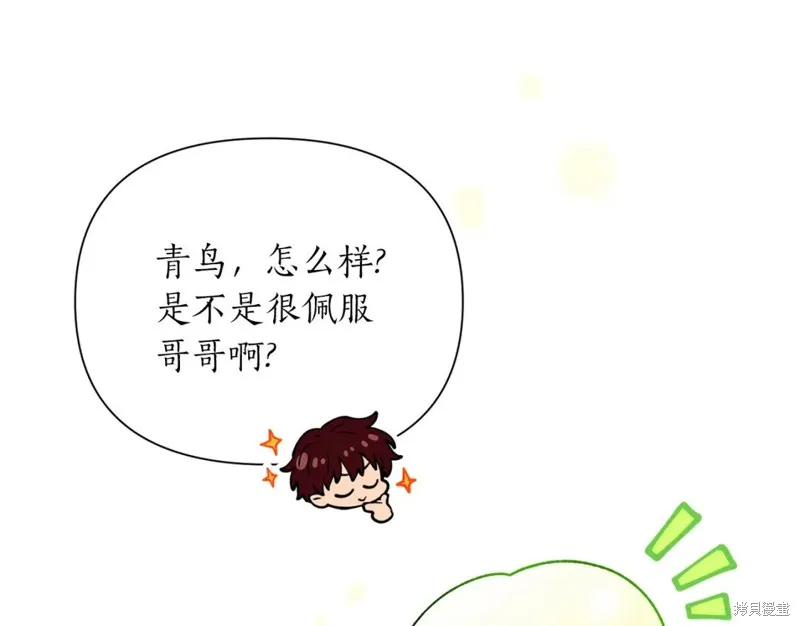 第87话 第7页