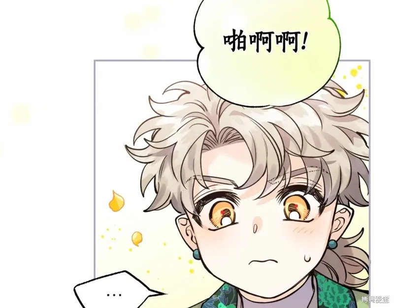 第87话 第8页