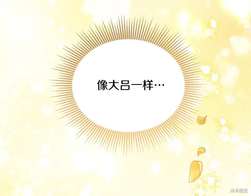 第87话 第13页